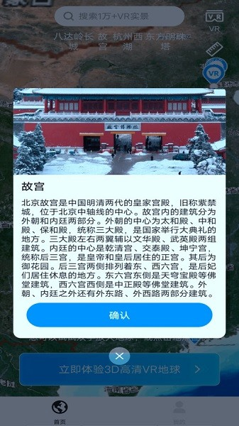 实况卫星地图高清版 最新安卓版v1.4.2