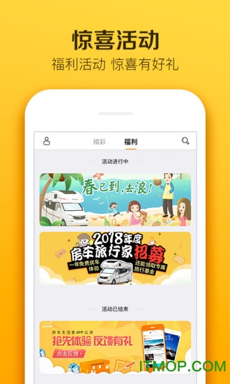 房车生活家