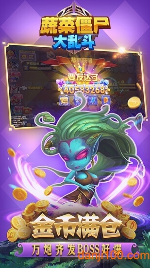 蔬菜僵尸大乱斗