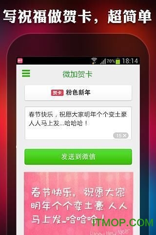 贺卡制作软件