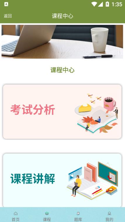 自考辅导题库