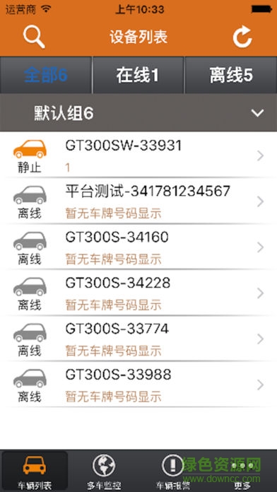 汽车在线