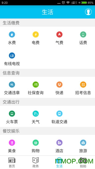 义渡热爱