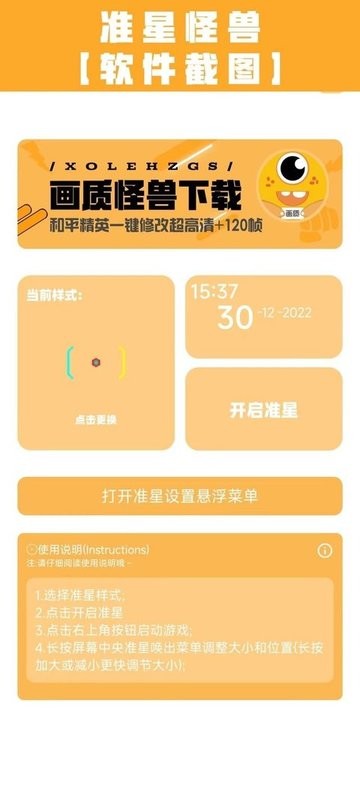 小也画质怪兽app