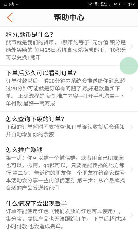 小熊有好货