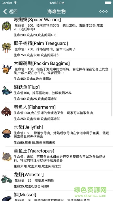 饥荒联机版手游最新版