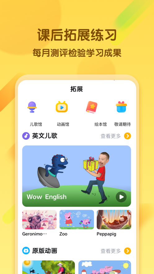 好课程双师
