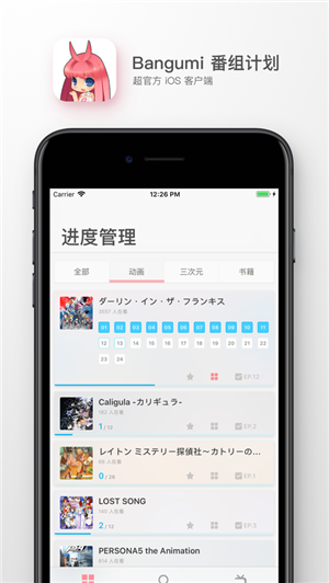 Bangumi手机app