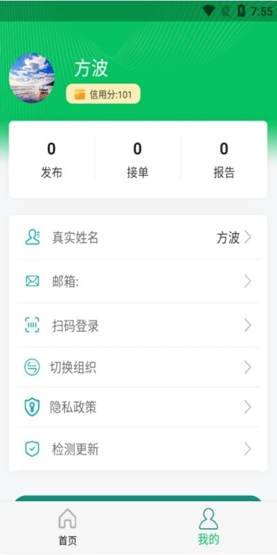 质量千里眼最新版
