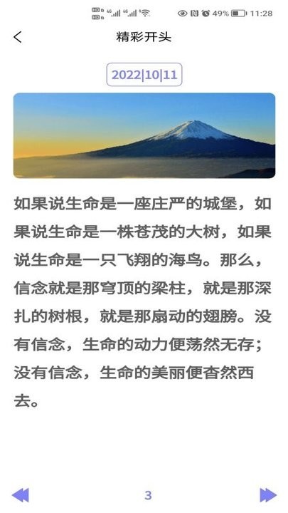 写作灵感 安卓版v2.0.11