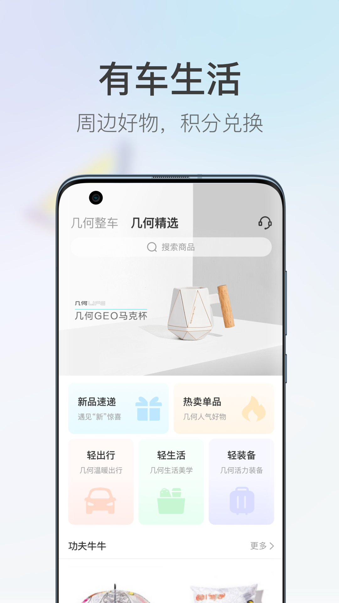 几何汽车