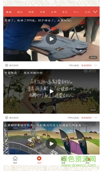 趣文生活