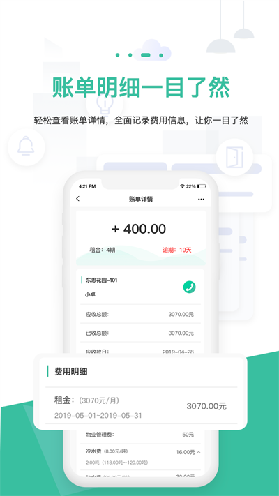 智小窝房东版