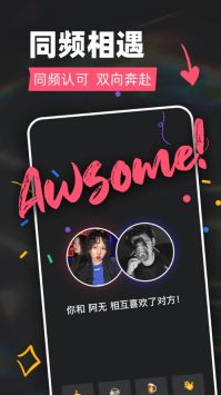 tagoo闪聊app
