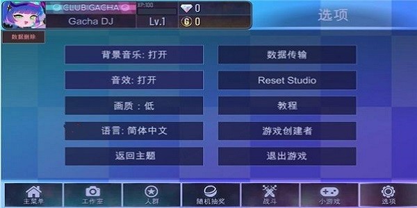 加查之星
