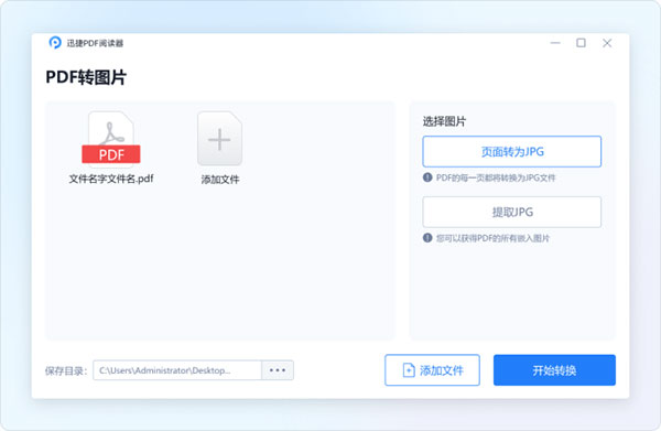 pdf阅读器官方