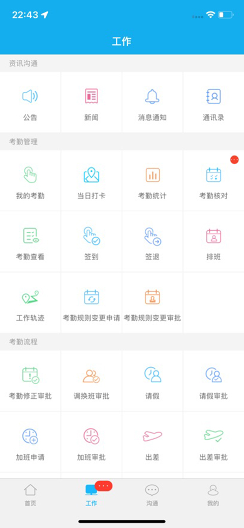 哒咔办公