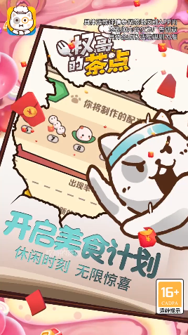 权哥的茶点