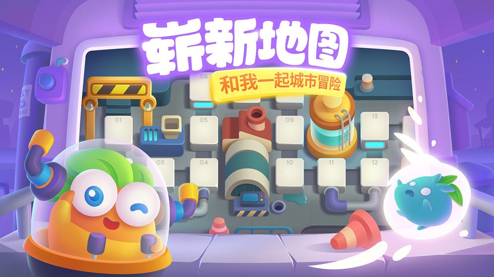 保卫萝卜挑战39