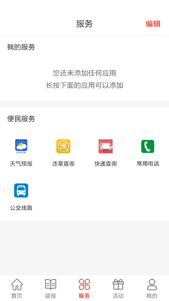 辽阳日报
