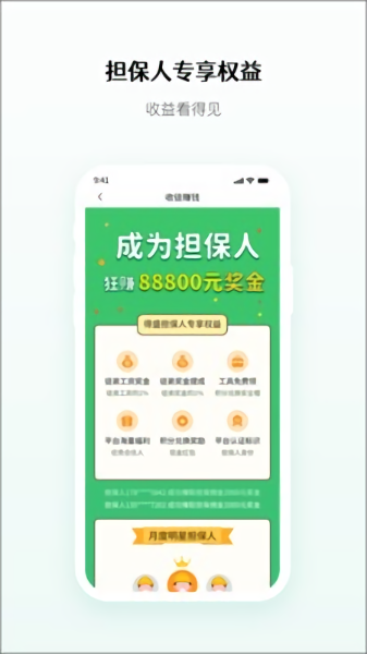 得盛智帮