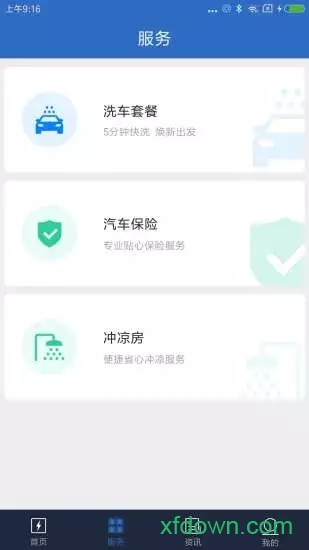 致联新能源