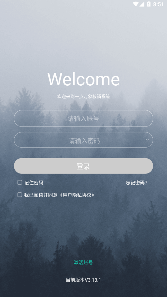 一点万象商户版