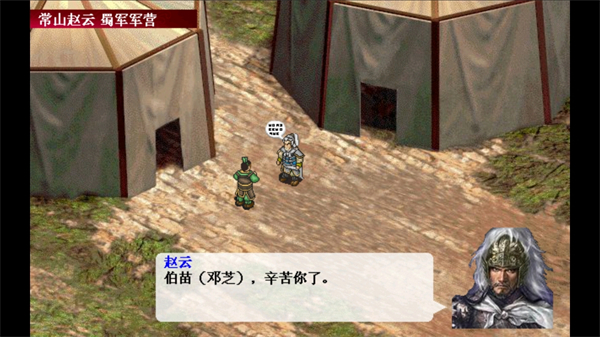 三国志姜维传特殊版