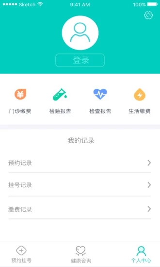健康贵州12320