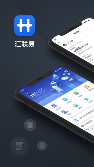 汇联易 安卓最新版v2.19.61