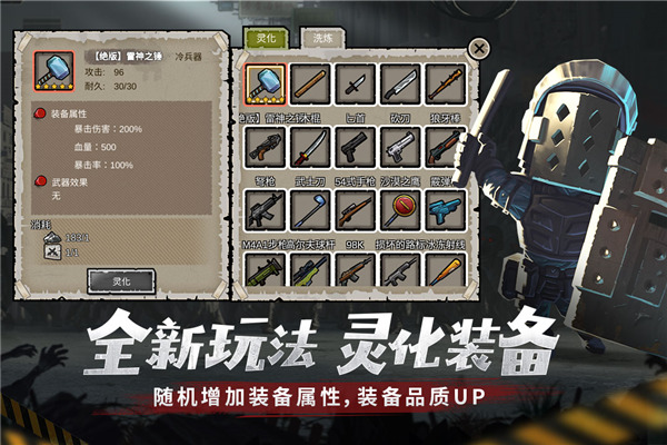 幸存者危城官方版