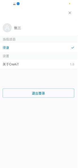 creait工具app