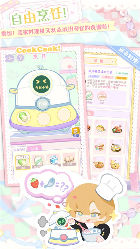 花花与幕间剧最新版