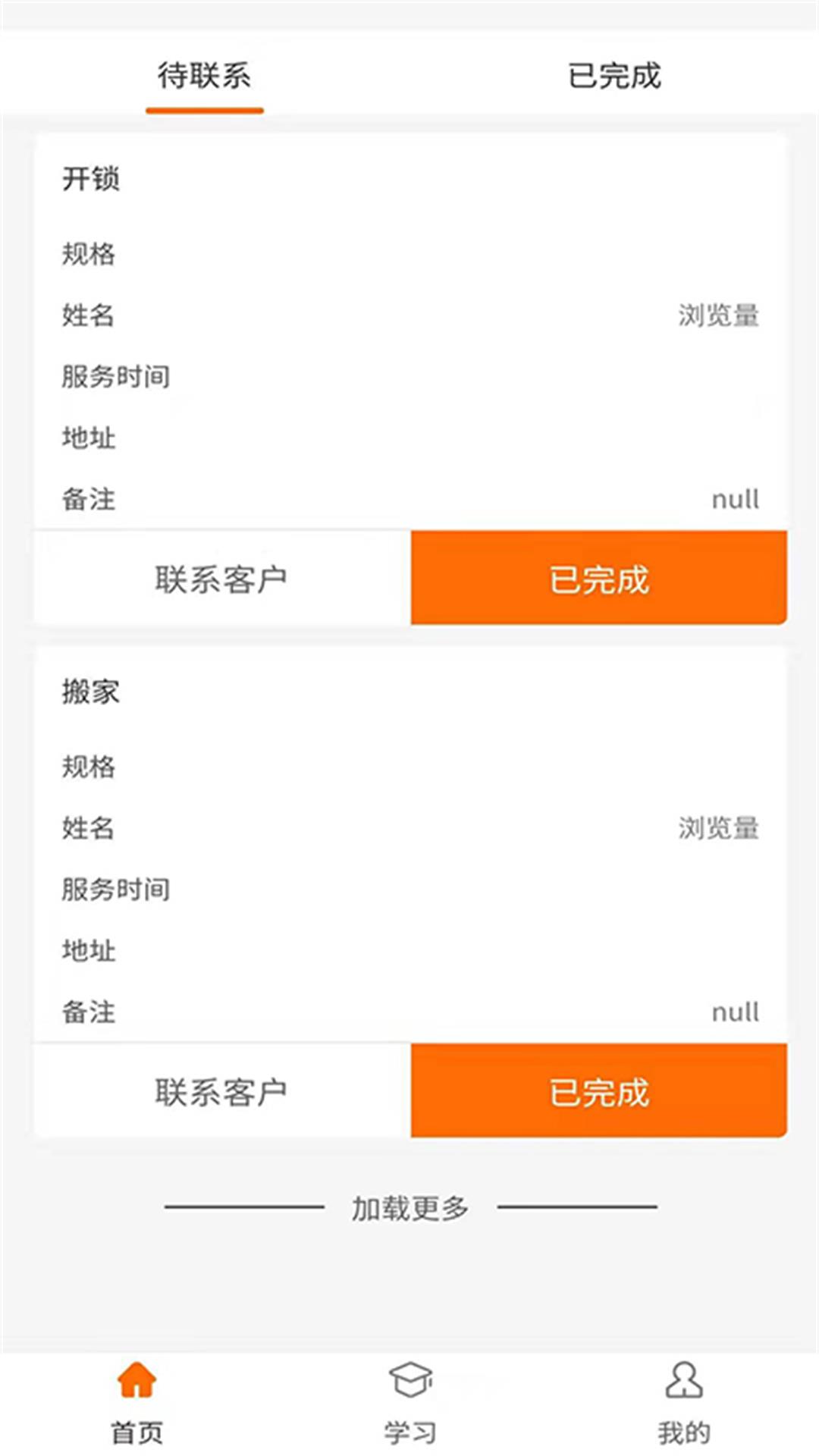 小哥帮服务端