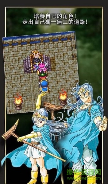 勇者斗恶龙3中文版(DQ3)