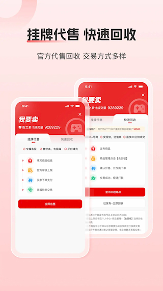 盼之代售