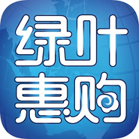 绿叶惠购