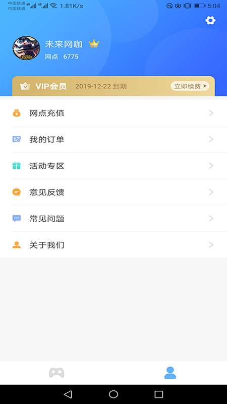 未来网咖