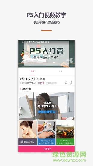 PS修图P图