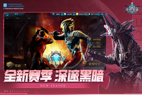 奥特曼传奇英雄修改器