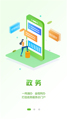 爱山东·威海