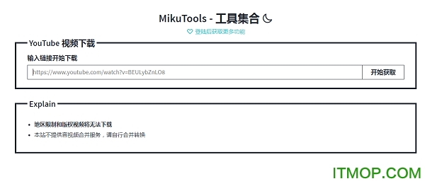 mikutools工具箱