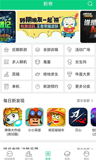 好游快爆内购破解版 V1.5.5.504