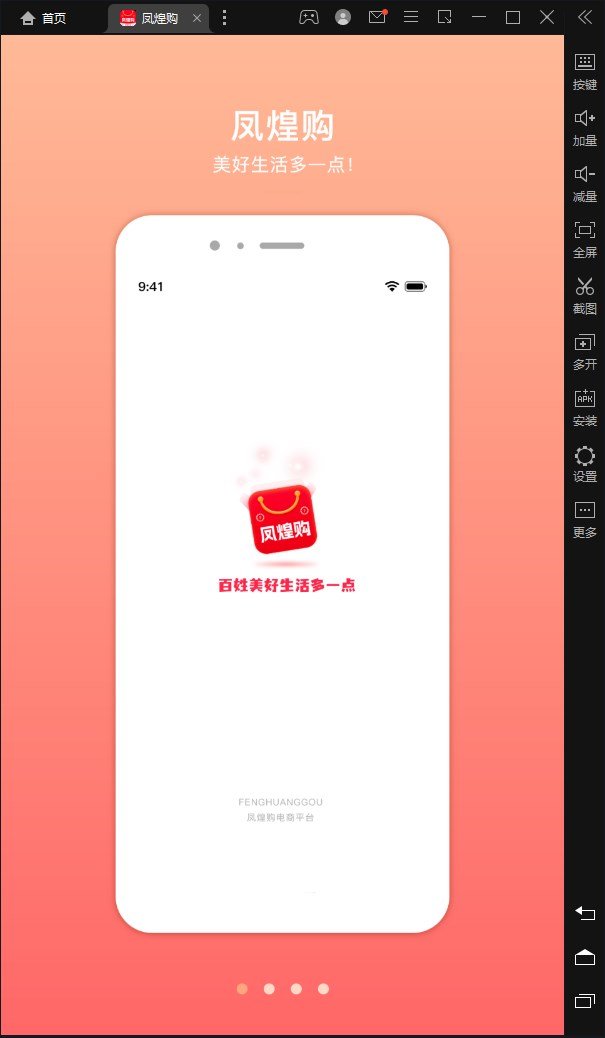 凤煌购