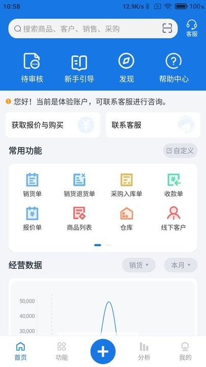 精管云