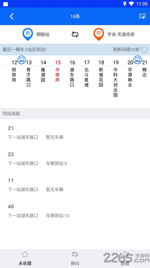 铜陵公交