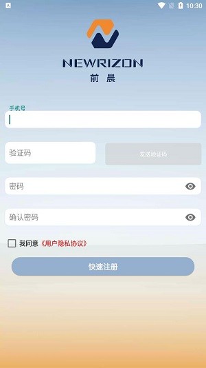 前晨途家app手机版
