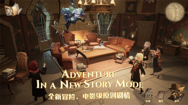 哈利波特魔法觉醒手游苹果版