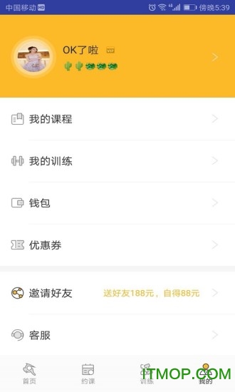 超鹿运动
