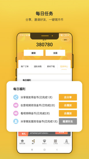 汼汼生活APP